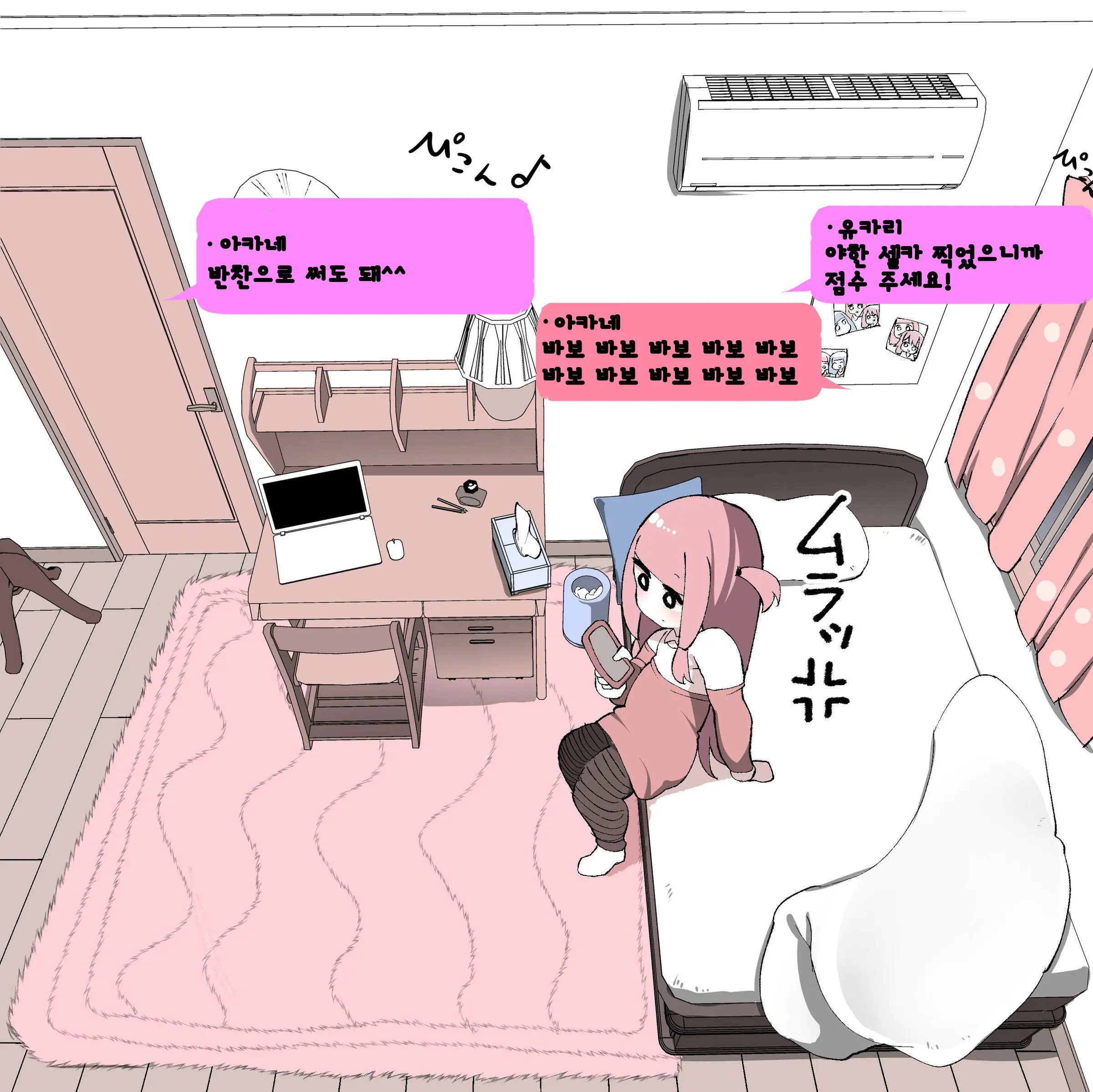 Akane-Chan Seiyoku Tsuyosou | 성욕이 강한 아카네짱